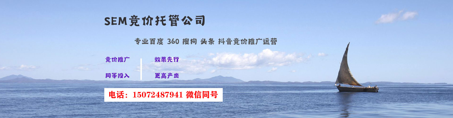 东城信息流竞价